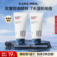 韩束 控油祛痘 男士洗面奶  100g