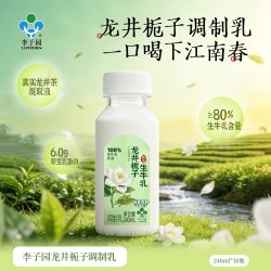 李子园 芝士柚子调制乳240ml*10瓶