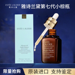 雅诗兰黛 面部精华100ml