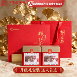 祁门 红茶官旗祁红香螺礼袋装500g
