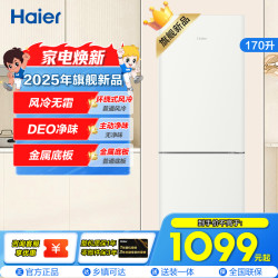 海尔 冰箱BCD-170WGHC2E9GL