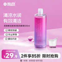 HYDRON 洗眼液  双倍维生素2度 清凉型 500ml