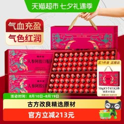 固本堂 人参阿胶口服液96支