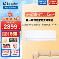 海尔 统帅空调KFR-50GW/04ETA81TU1套机