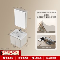 小牧优品 九牧小牧浴室柜陶瓷一体盆轻奢奶油风洗手盆柜组合内部收纳柜80cm