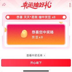 五金城直播抽8豆