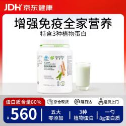 安利 纽崔莱蛋白质粉术后增强免疫多种营养蛋白粉 770克