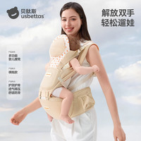 贝肽斯 婴儿背带 前抱式透气横抱款 贝绒金 护颈