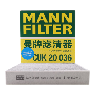 MANN FILTER曼牌滤清器 曼牌空调滤芯CUK20036适用于适用于比亚迪/汉EV 汉dmi