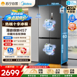 美的 MR-457WUSPZE 苍穹灰