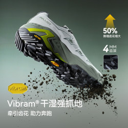 伯希和 CT-劲跑 越野跑鞋户外轻量Vibram防滑缓震干湿强抓地