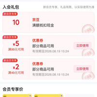 京东  入会10京豆  认养一头牛低温奶京东自营旗舰店