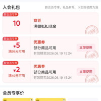 每日领京豆：8月13日 京东关注店铺领京豆