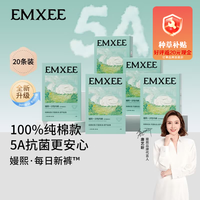 嫚熙 5A抗菌纯棉一次性内裤 XL 20条