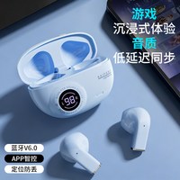 凯帕尼 智能6.0+数显+超强续航无线蓝牙耳机