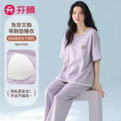 芬腾 26春夏新款休闲短袖家居服套装女睡衣 紫色 L