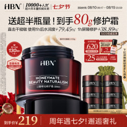 HBN 泛醇修护面霜特润霜舒缓滋润干皮补水高保湿护肤品七夕情人节礼物 特润霜50g