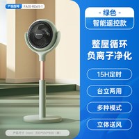 艾美特 空气循环扇语音家用电风扇小型立式落地扇遥控轻音195