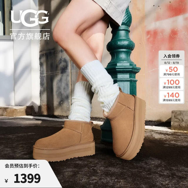 UGG 【经典纯色】厚底短筒雪地靴 1135092
