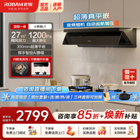 老板 小黑镜L3/L1抽吸油烟机燃气灶具套装顶侧一体超薄家用28m³ 小黑镜L1