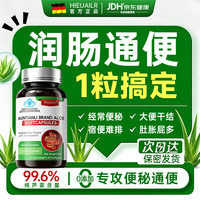 HIEUAILR 芦荟通便胶囊便秘润肠通便排宿便清理肠胃消化养护中老年排便专用