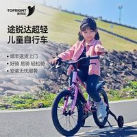 途锐达 超轻自行车儿童6-12岁男女孩脚踏车中大童小学生20寸变速骑行单车 蜂鸟 粉色 18寸适合身高110-135CM