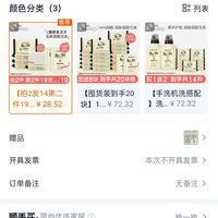 订单截图缩略图