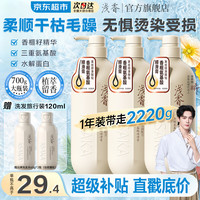 浅香 香榧顺滑护发素700g*3大瓶