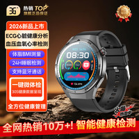 EG 智能手表运动健康监测医疗器械认证高清血压血氧尿酸体脂防水手环
