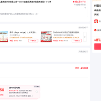 订单截图缩略图