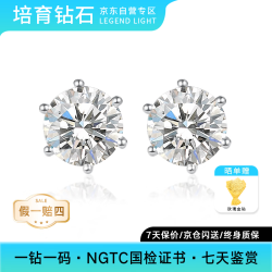 LEGEND LIGHT经典六爪18k金培育钻石耳饰女士生日礼物七夕