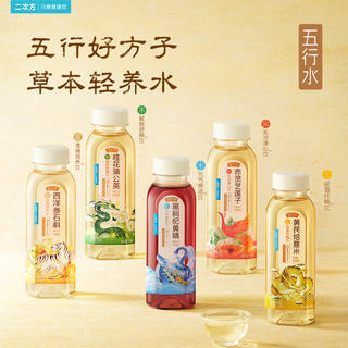 二次方 五行养生水 0蔗糖 258ml*15瓶 植物饮料
