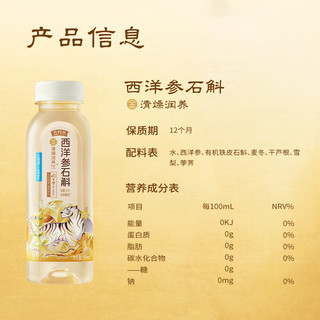二次方 五行养生水 0蔗糖 258ml*15瓶 植物饮料
