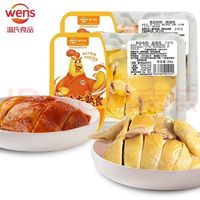温氏 供港盐焗 &鸡豉油鸡块 &组合装400g 110天土鸡盐焗鸡卤味 & 源头直发