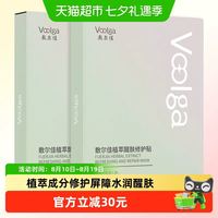 88VIP:敷尔佳 多重植萃草本修护面膜贴 维稳滋润款 5片/盒