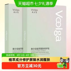 敷尔佳 多重植萃草本修护面膜贴 维稳滋润款 5片/盒