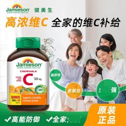 Jamieson 维生素C咀嚼片 橙味 120粒