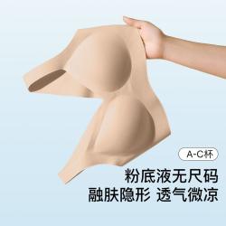 Ubras 夏无尺码隐形胸罩高弹无痕聚拢轻薄透气文胸内衣女