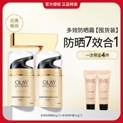 OLAY 清透防晒乳提亮肤色防晒霜防晒乳女男50g*2