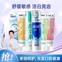 冷酸灵 极地白抗牙齿敏感泵式牙膏护龈清新净白去渍