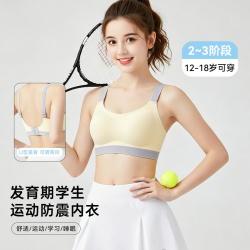 芬腾 三阶段运动宽边减压无钢圈防凸点少女文胸女士内衣