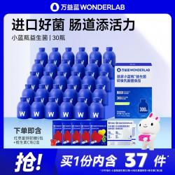 万益蓝 小蓝瓶益生菌粉B420 30瓶