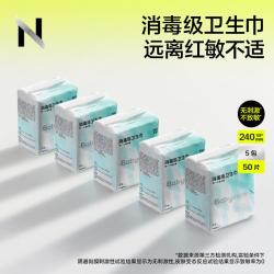 babycare 医护级认证 日用卫生巾  240mm/290mm可选 均码