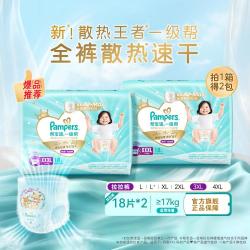 帮宝适 拉拉裤