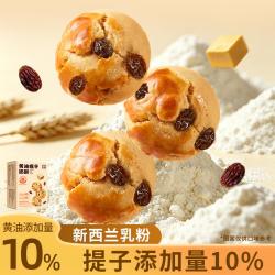 口口有料 黄油提子奶酥葡萄奶酥下午茶糕点心办公室解馋小零食休闲食品小吃