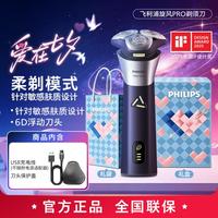 飞利浦 一键加速 男士剃须刀
