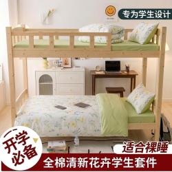 多喜爱 100%全棉花卉床上套件三件套床上用品四季家用纯棉四件套