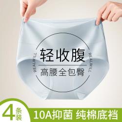 润微 4条装10A抑菌大码高腰收腹女士内裤女