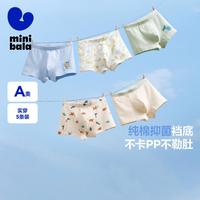 迷你巴拉 男童宝宝内裤舒适透气不夹pp四角裤衩短裤 豆沙绿40017 5条 120 cm