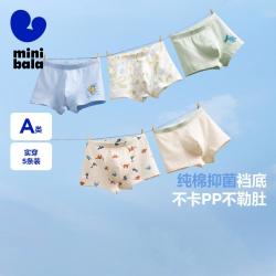 迷你巴拉 男童宝宝内裤舒适透气不夹pp四角裤衩短裤 豆沙绿40017 5条 120 cm